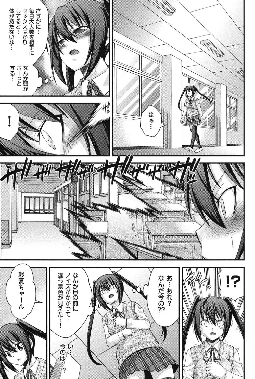 兄妹肉体交換 Page.102