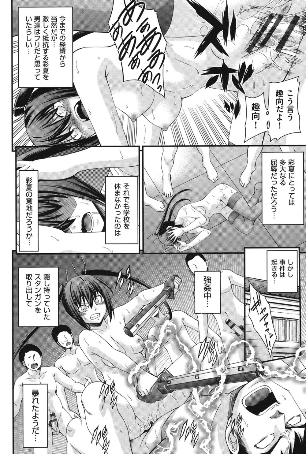 兄妹肉体交換 Page.147