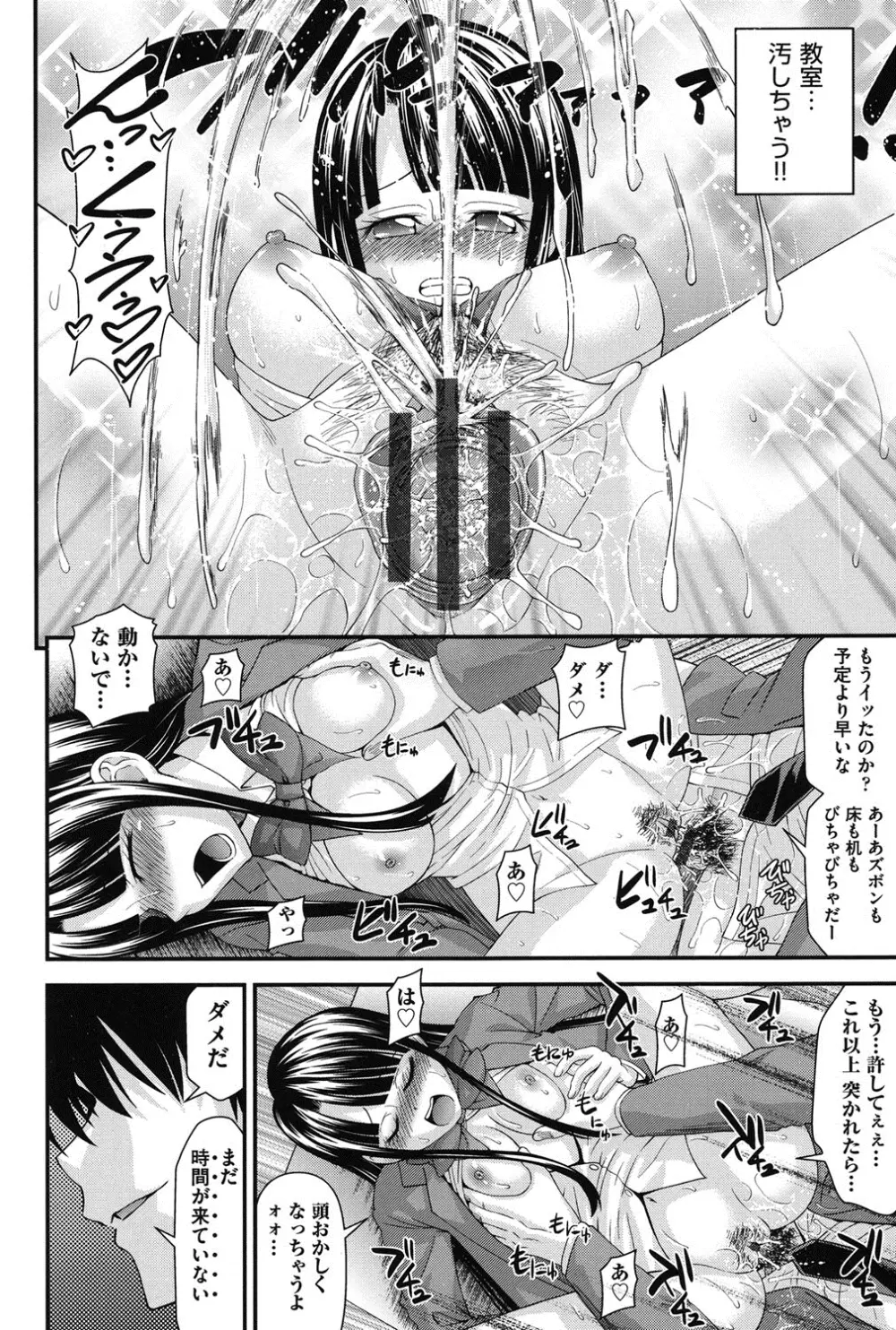 兄妹肉体交換 Page.179