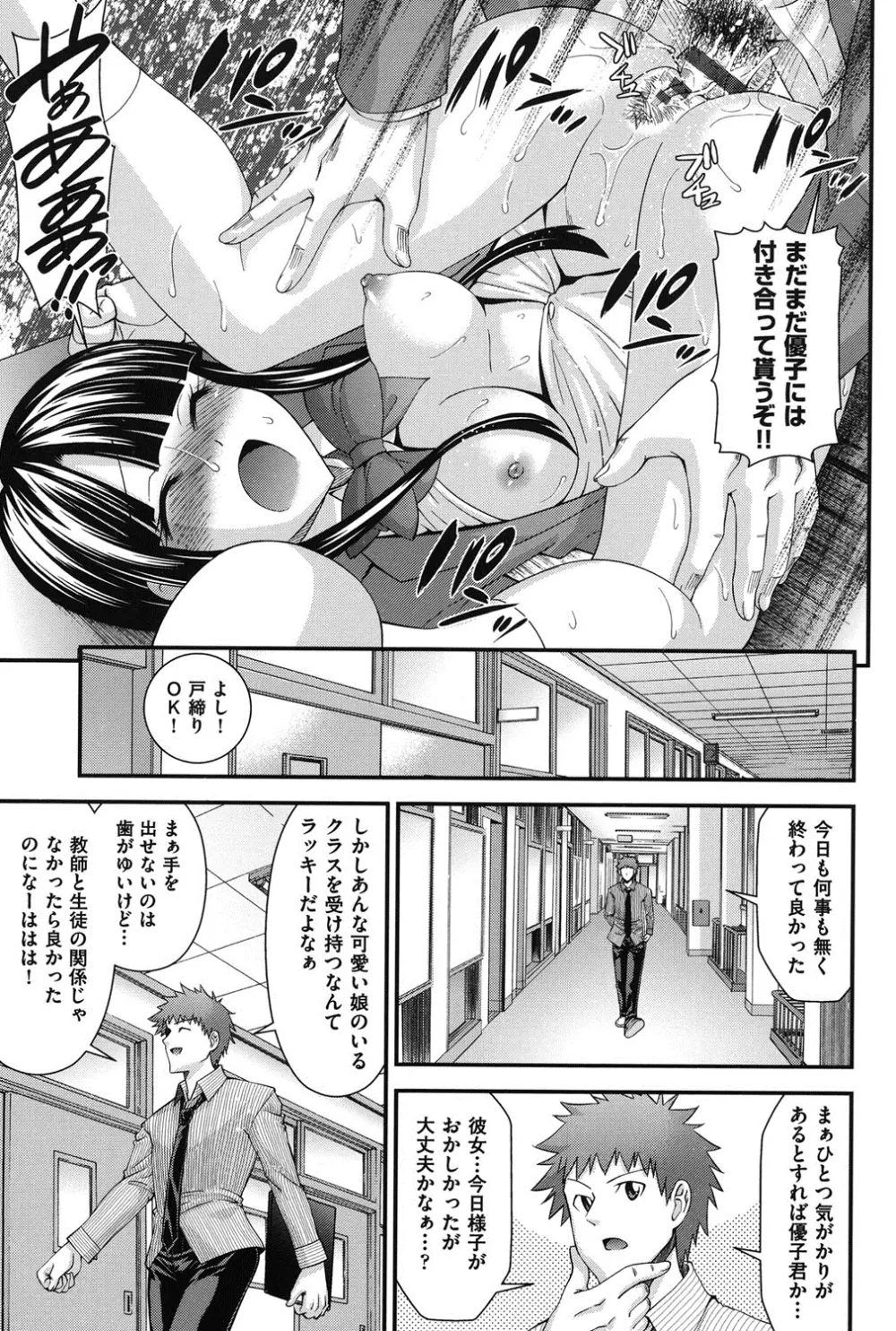 兄妹肉体交換 Page.180