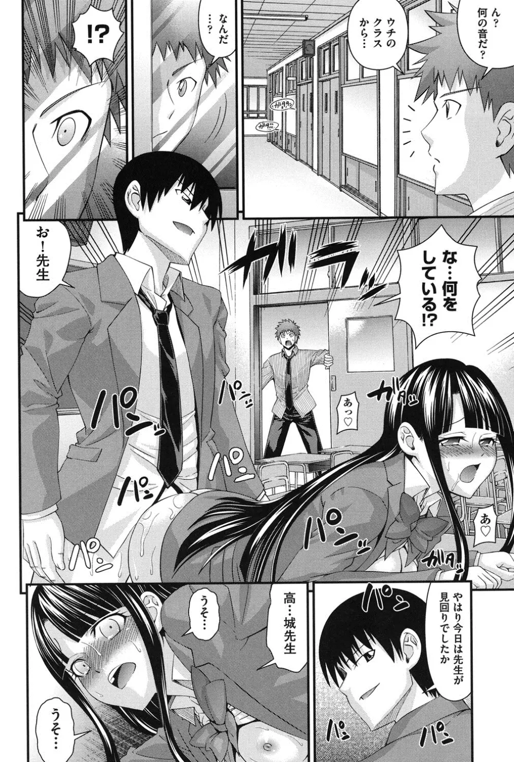 兄妹肉体交換 Page.181