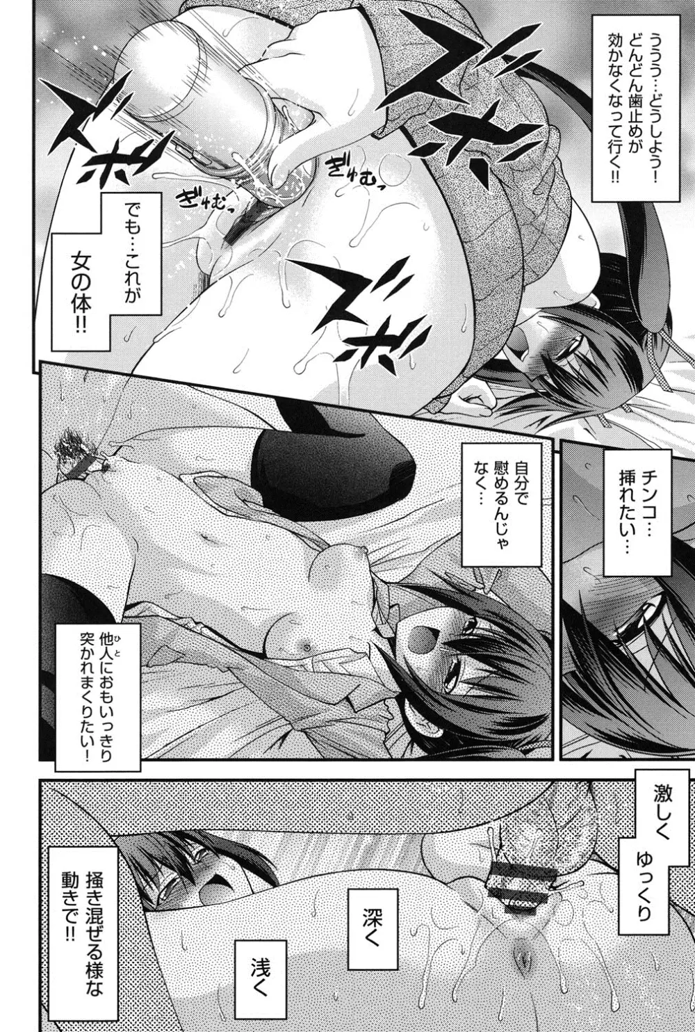 兄妹肉体交換 Page.23