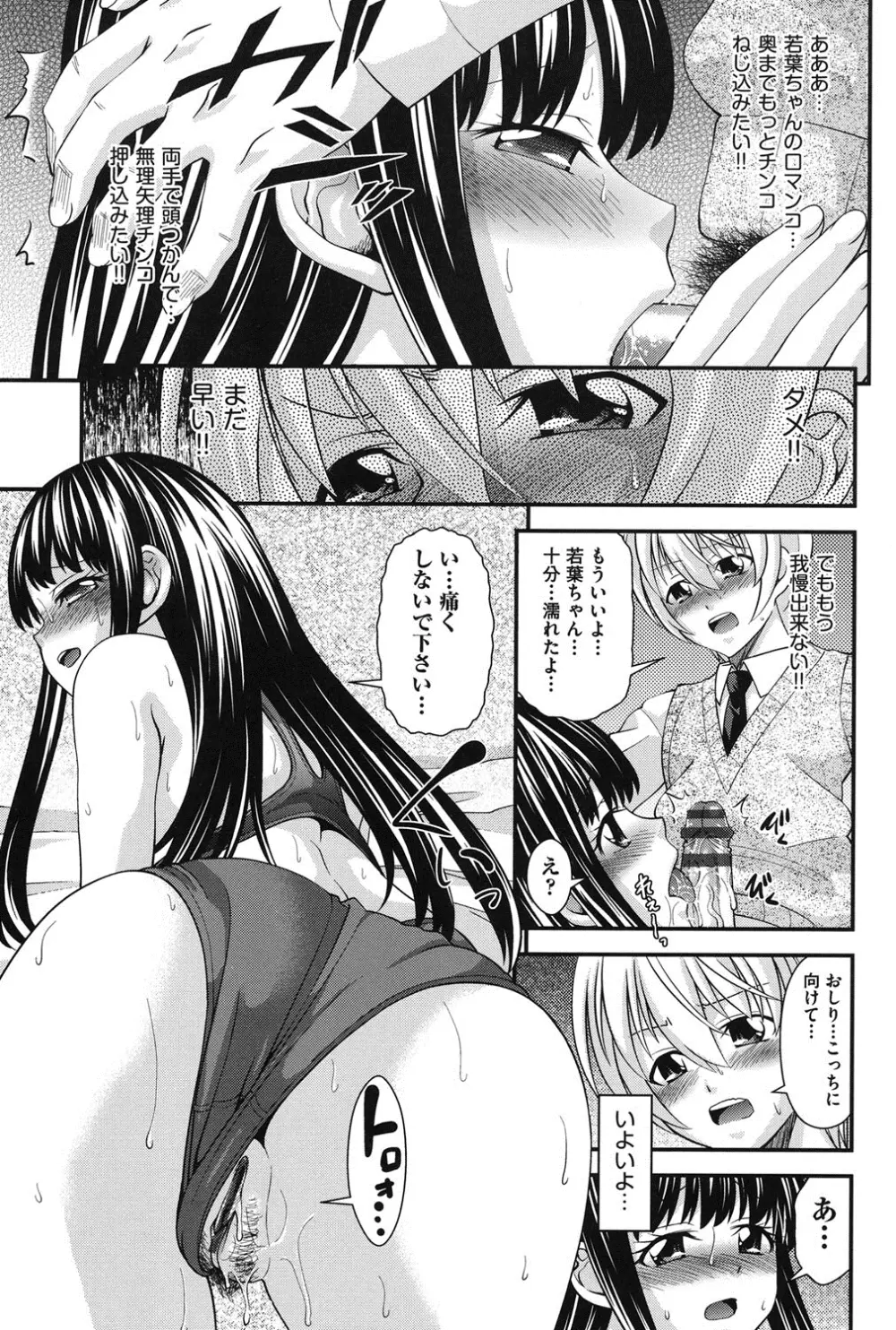 兄妹肉体交換 Page.40