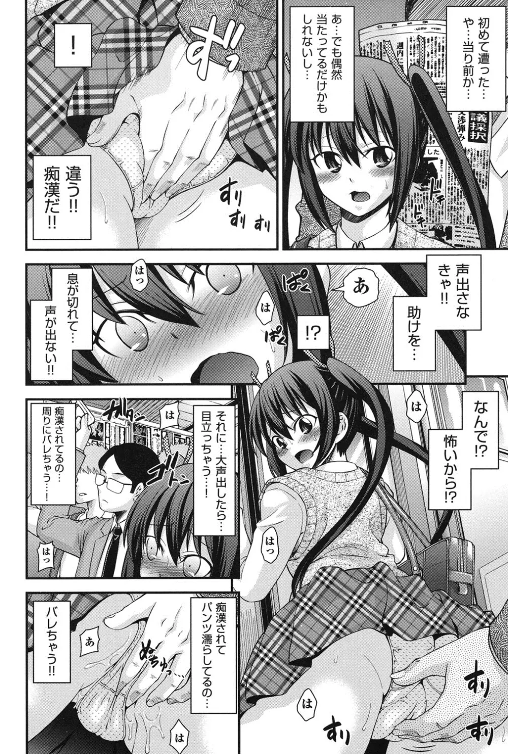 兄妹肉体交換 Page.55