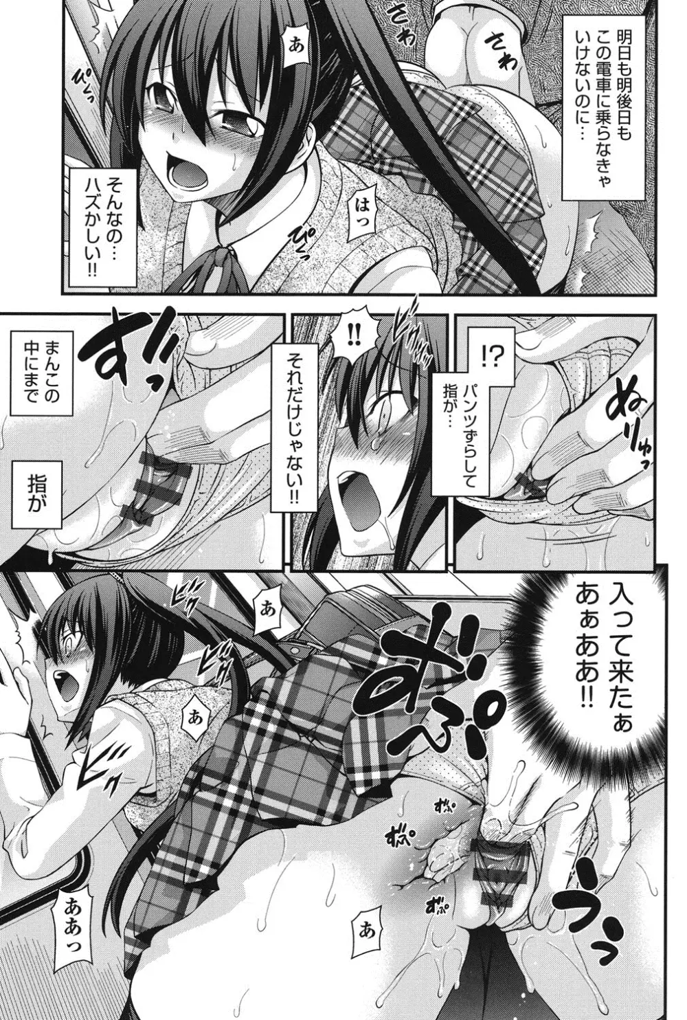 兄妹肉体交換 Page.56