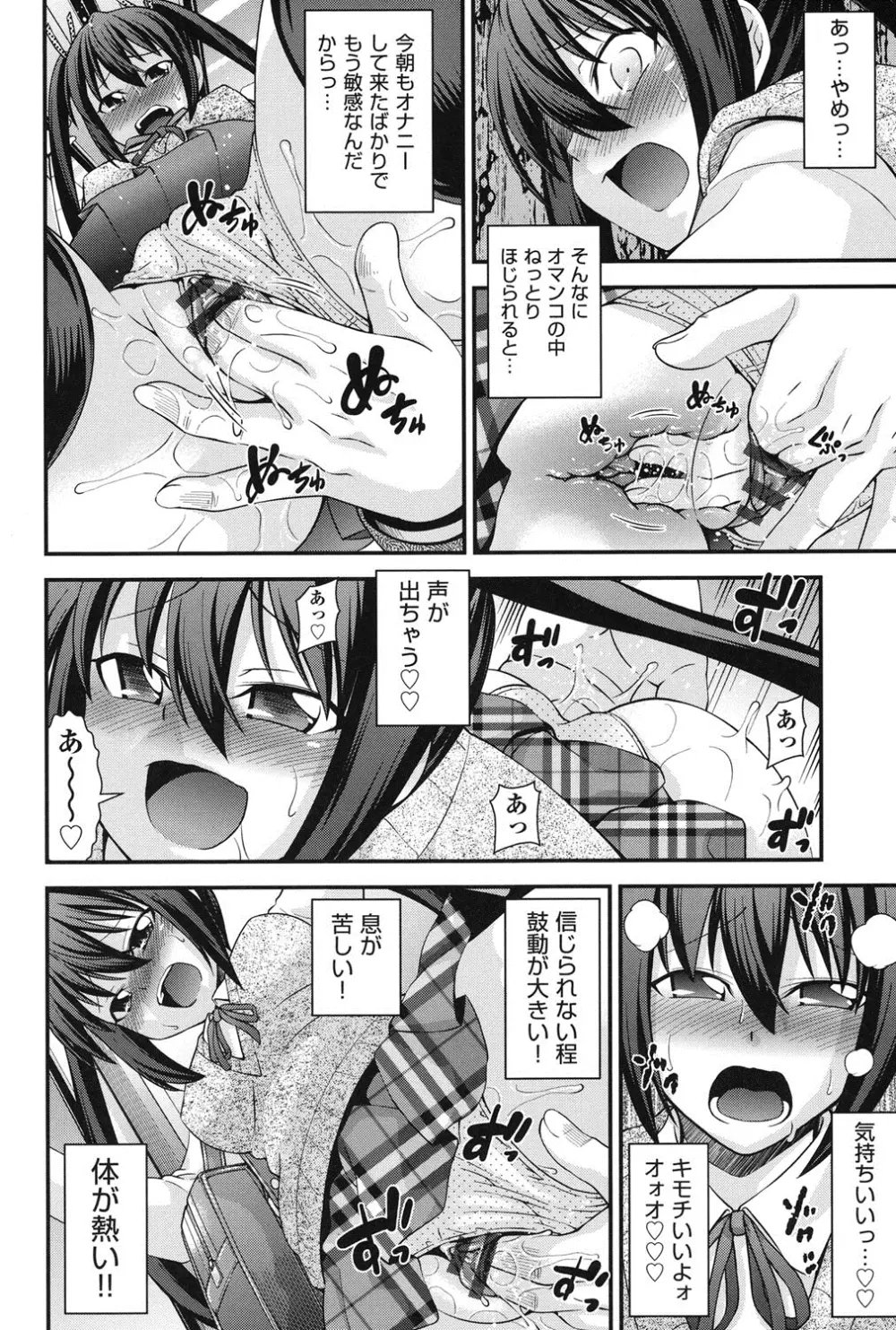 兄妹肉体交換 Page.57