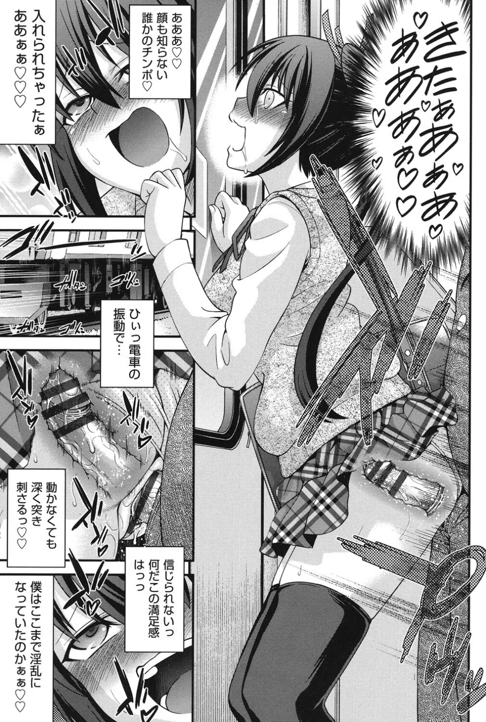 兄妹肉体交換 Page.60