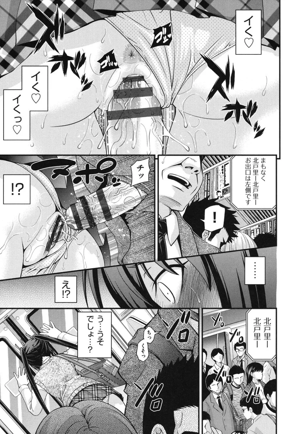 兄妹肉体交換 Page.62