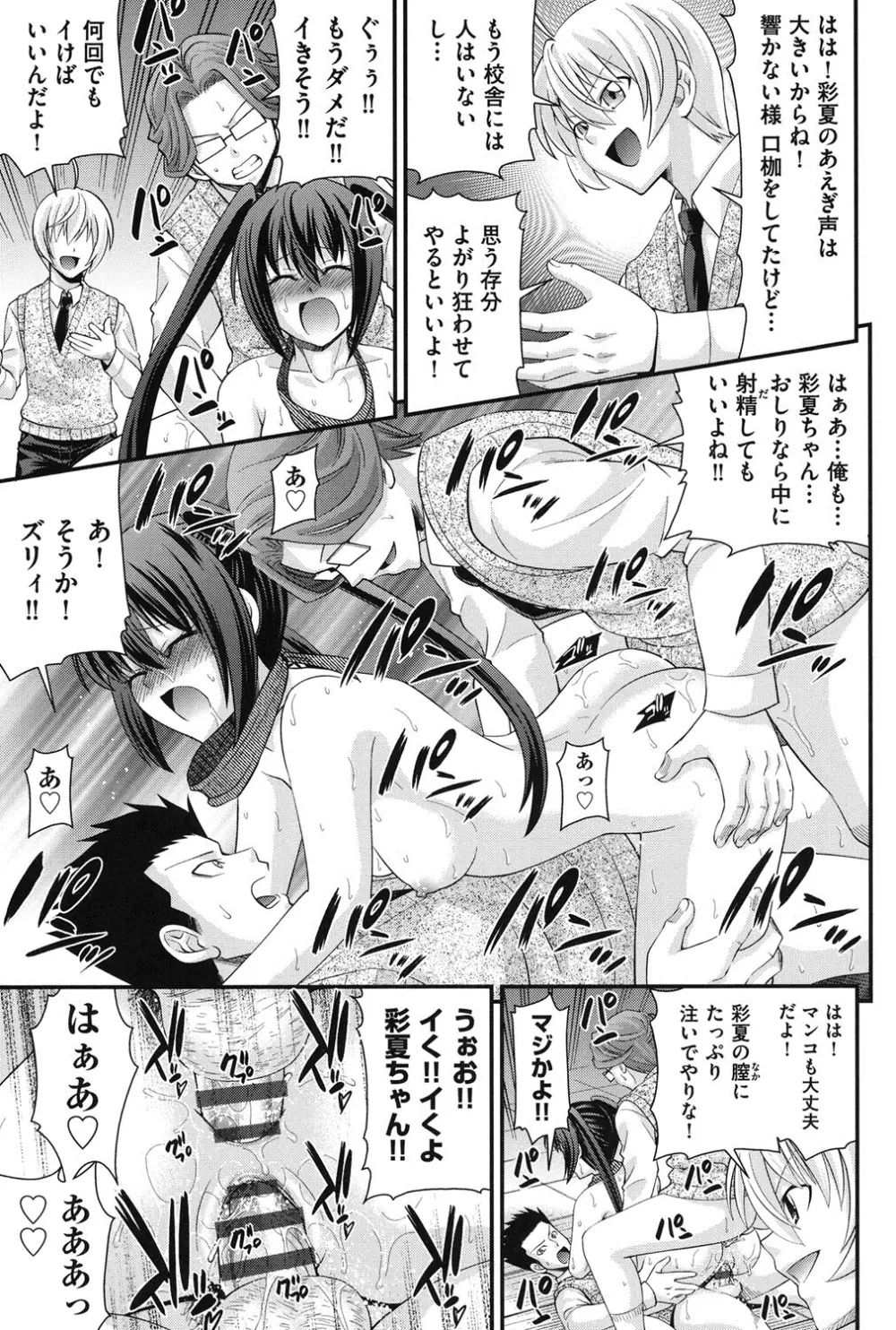 兄妹肉体交換 Page.94