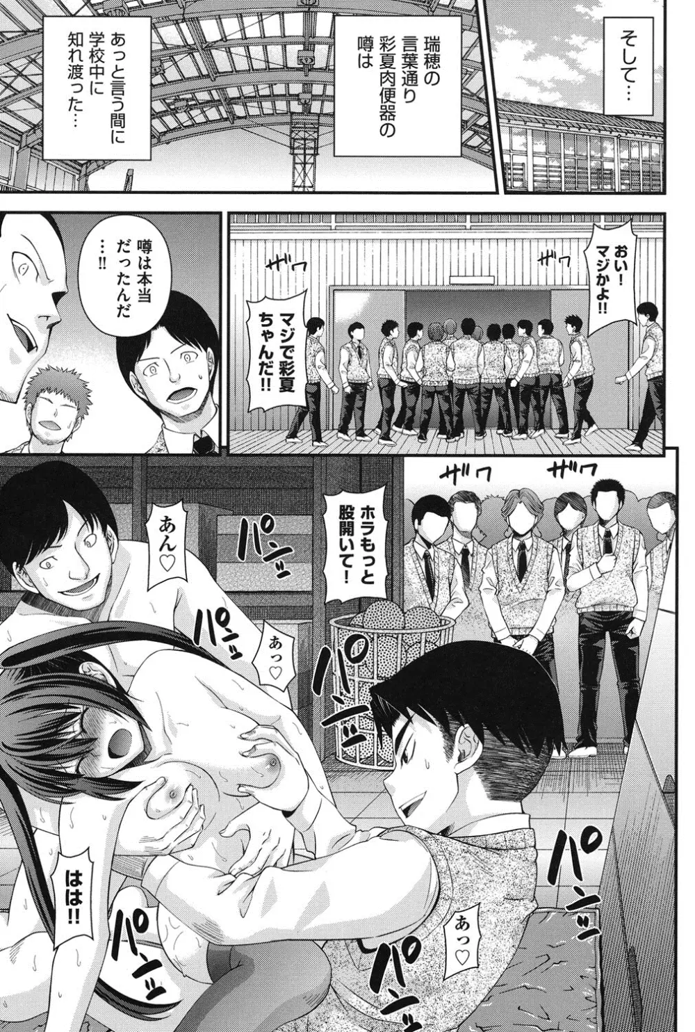 兄妹肉体交換 Page.96