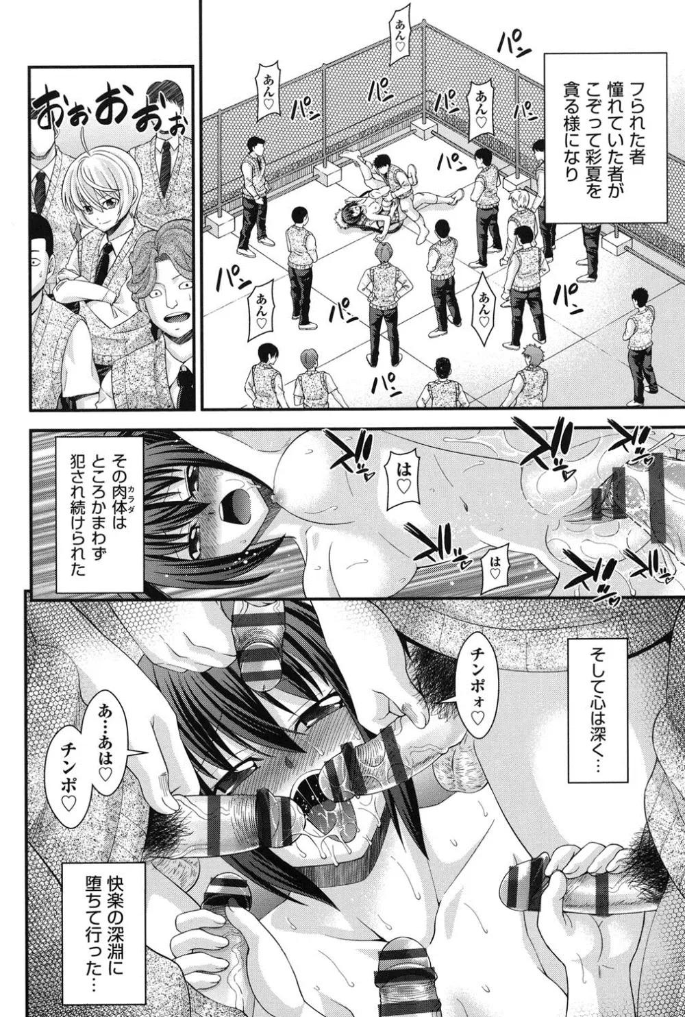 兄妹肉体交換 Page.99