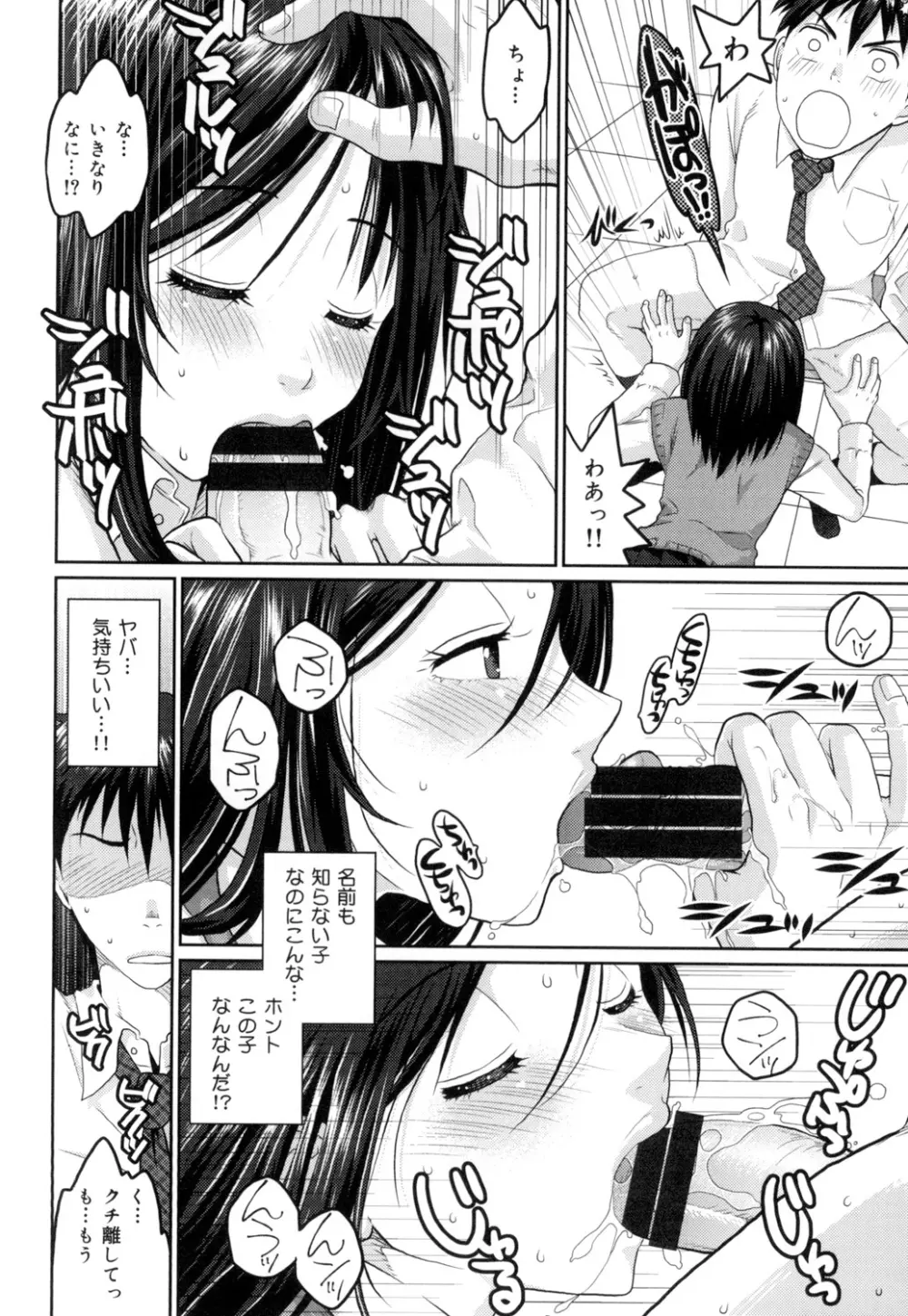 敏感セーラー症候群 Page.179