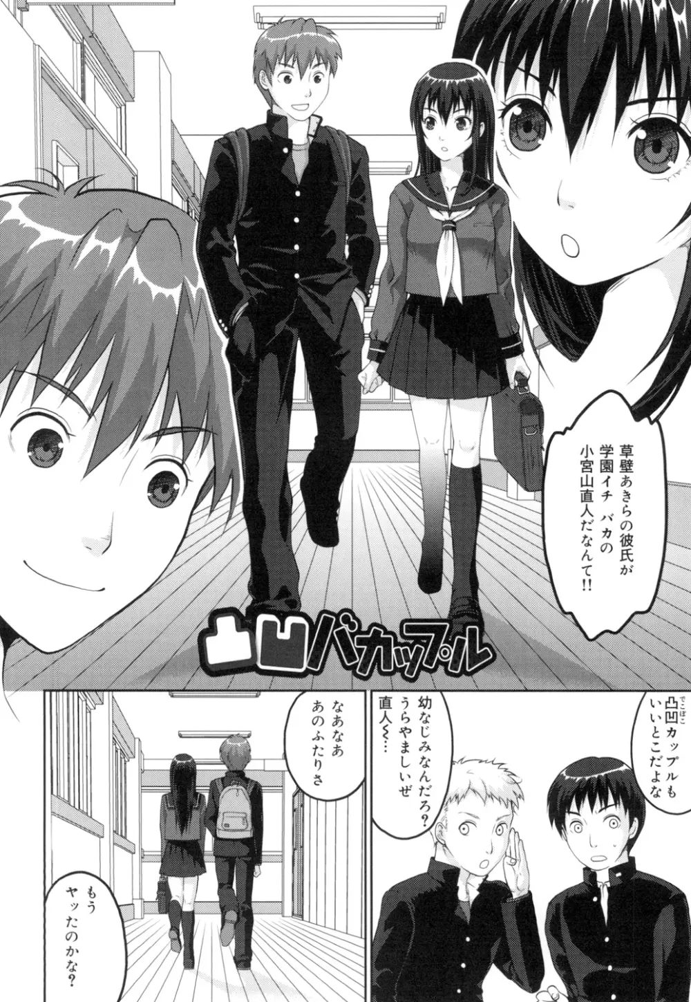 敏感セーラー症候群 Page.23