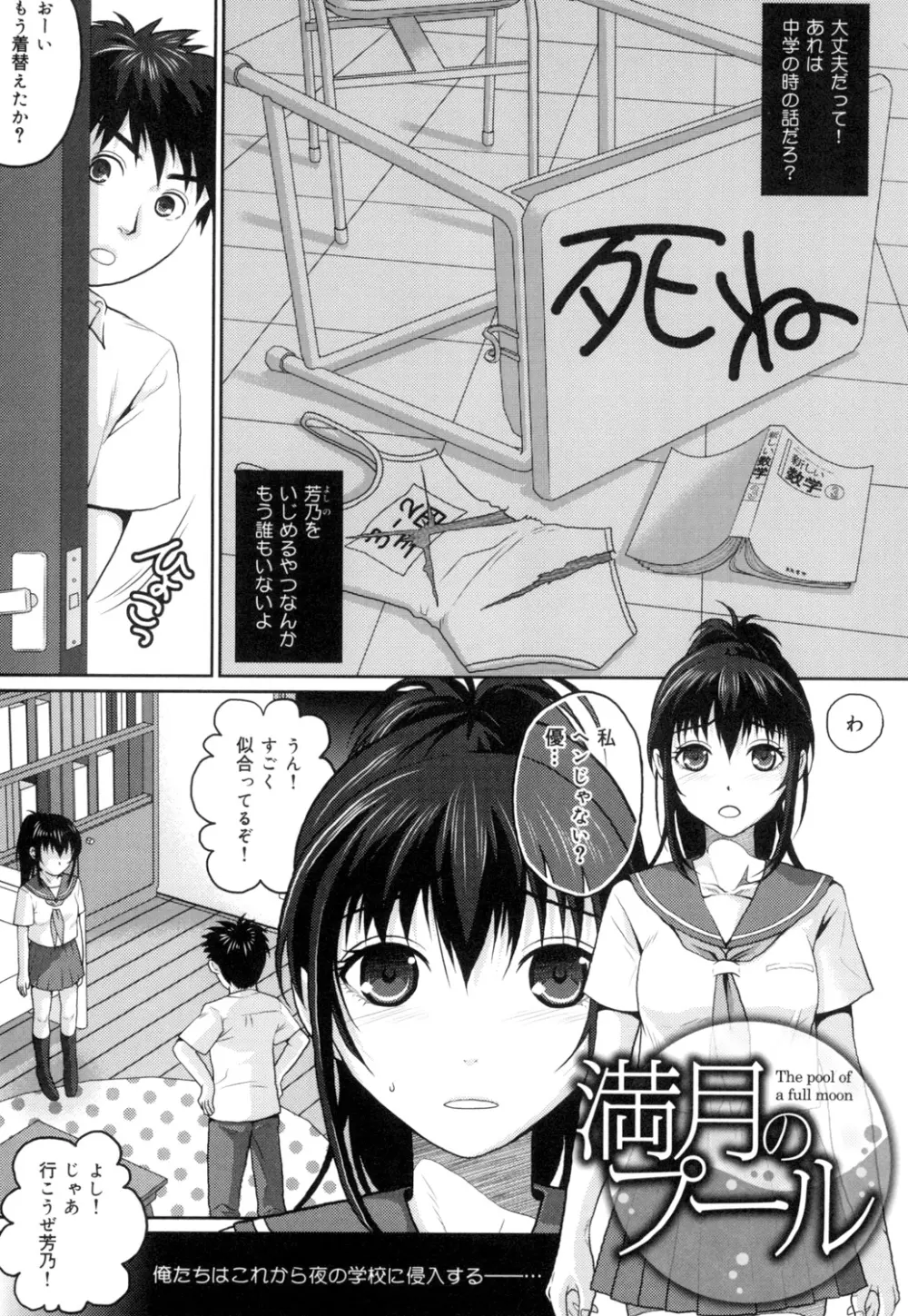 敏感セーラー症候群 Page.42