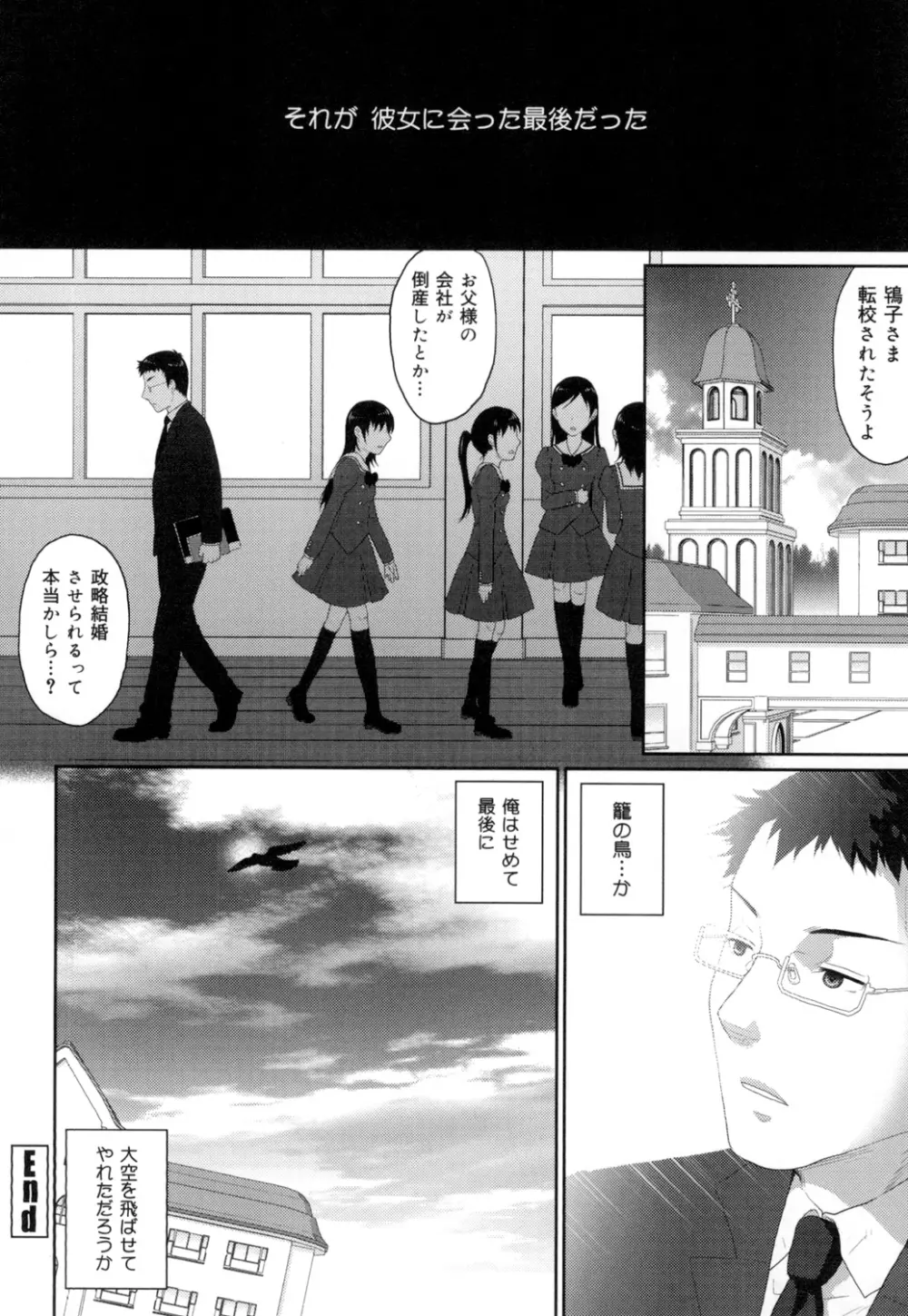 敏感セーラー症候群 Page.99