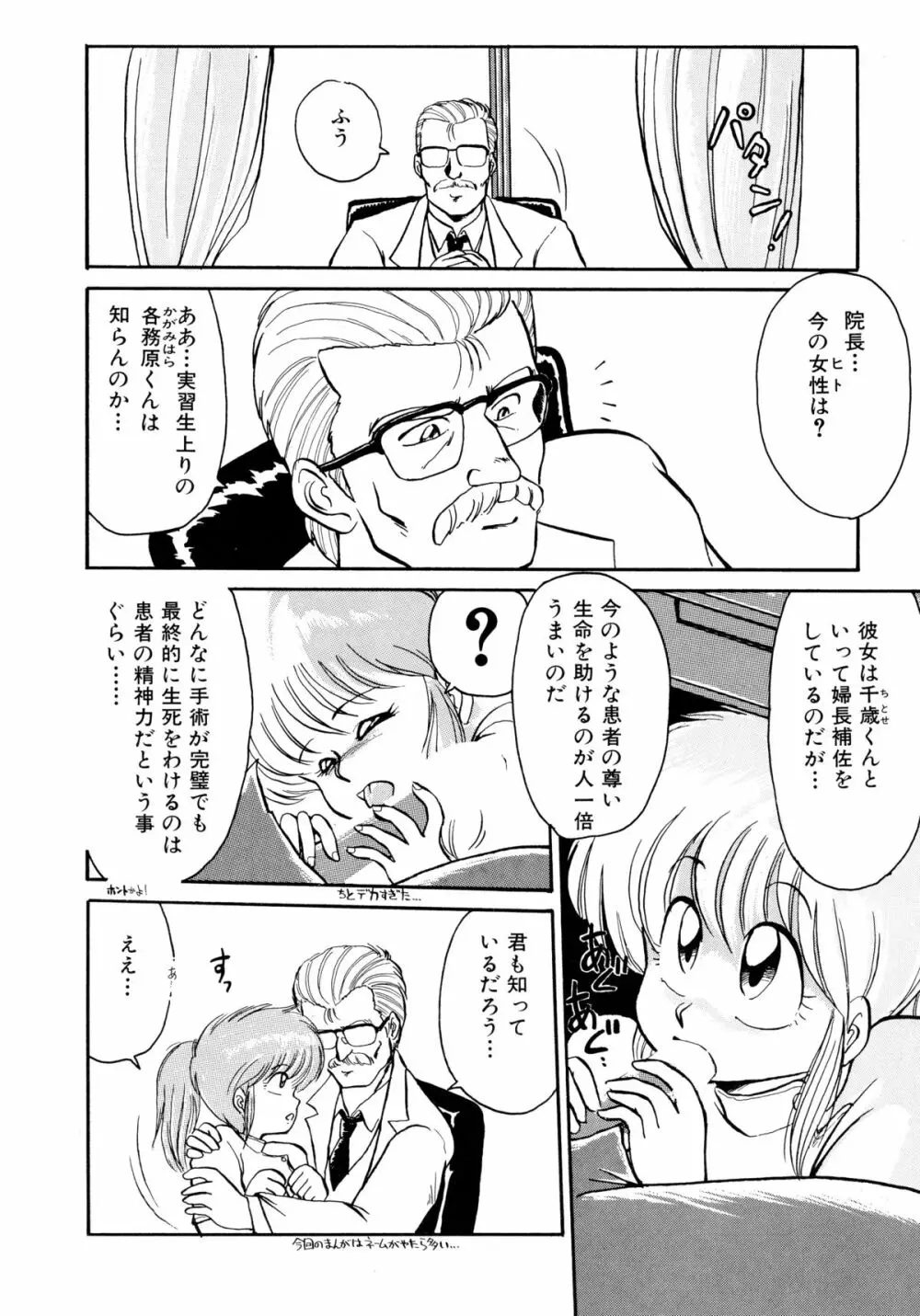 楽園の果てに Page.10