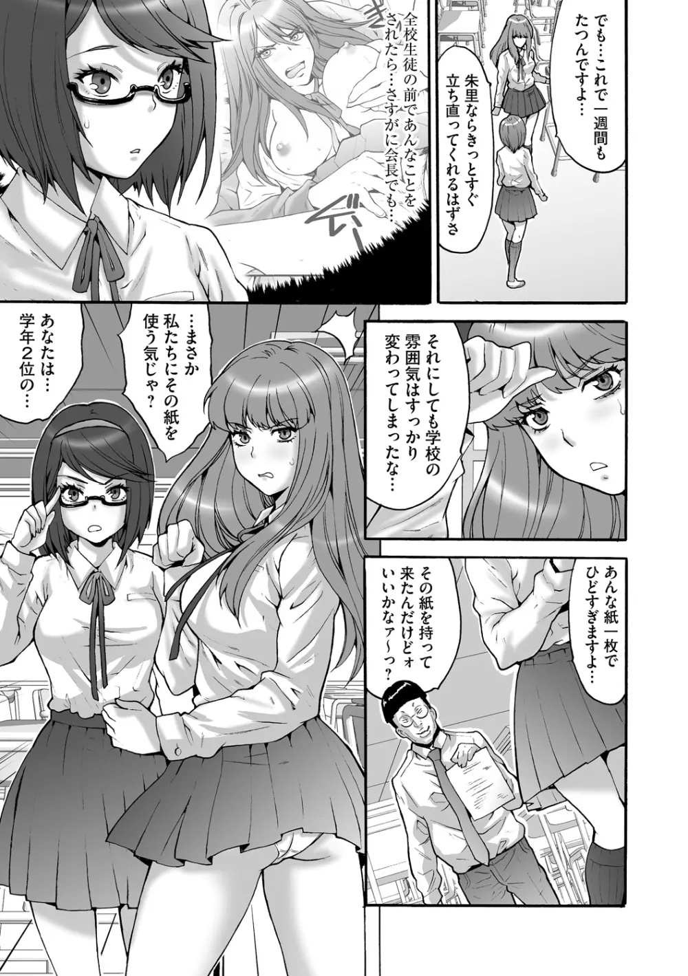 マガジンサイベリア Vol.075 Page.106