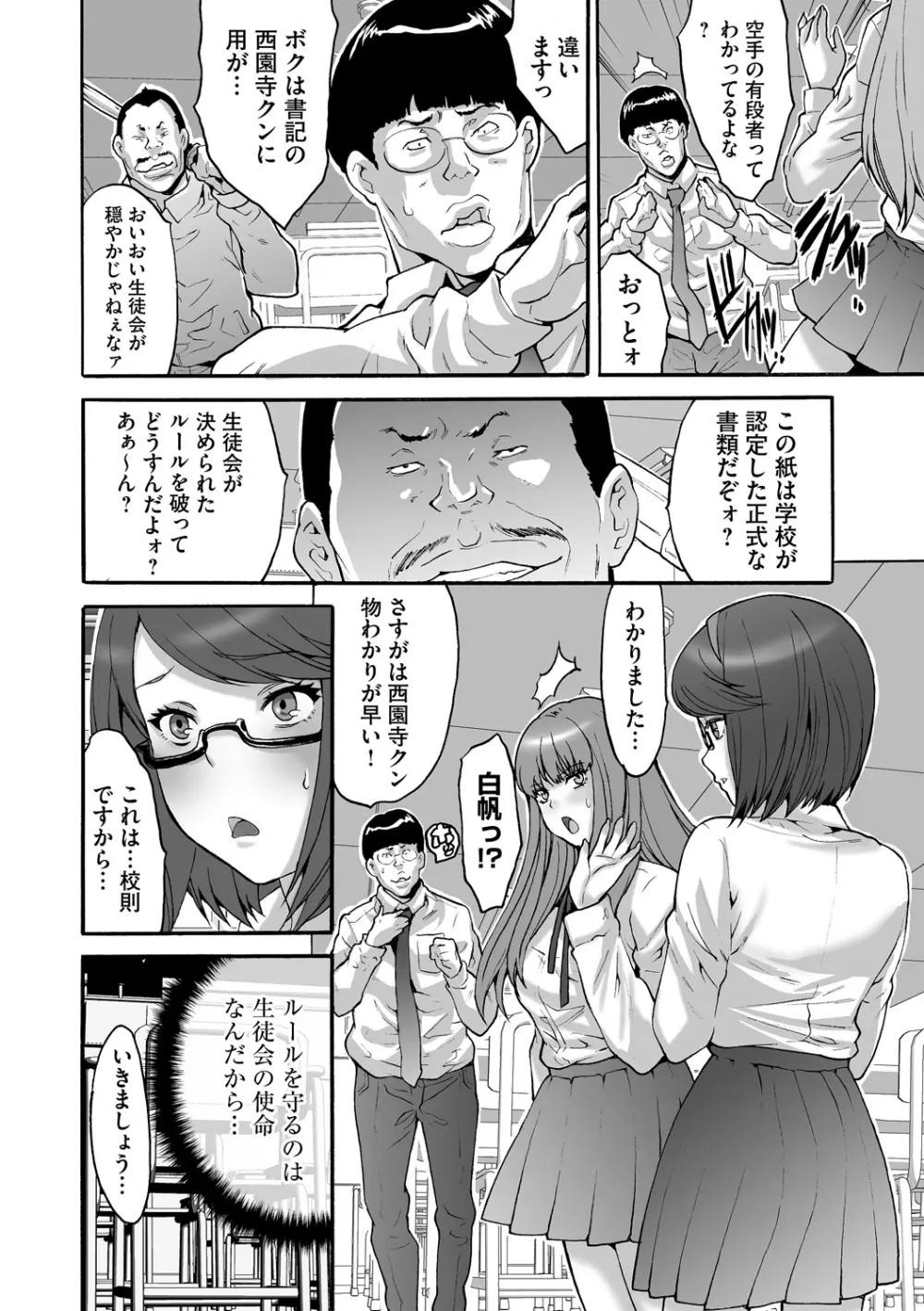 マガジンサイベリア Vol.075 Page.107