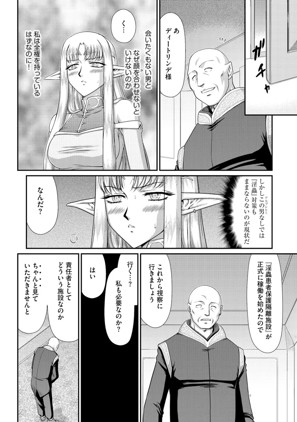 マガジンサイベリア Vol.075 Page.169