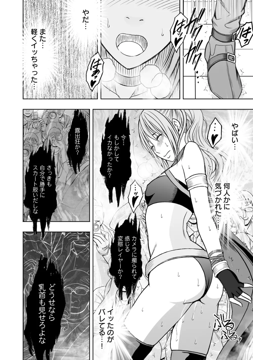 マガジンサイベリア Vol.075 Page.17