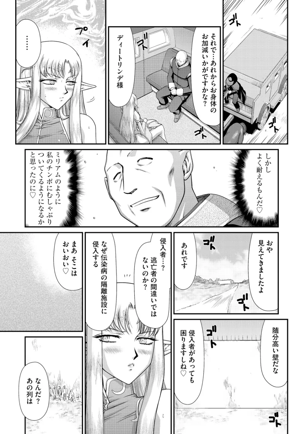 マガジンサイベリア Vol.075 Page.170