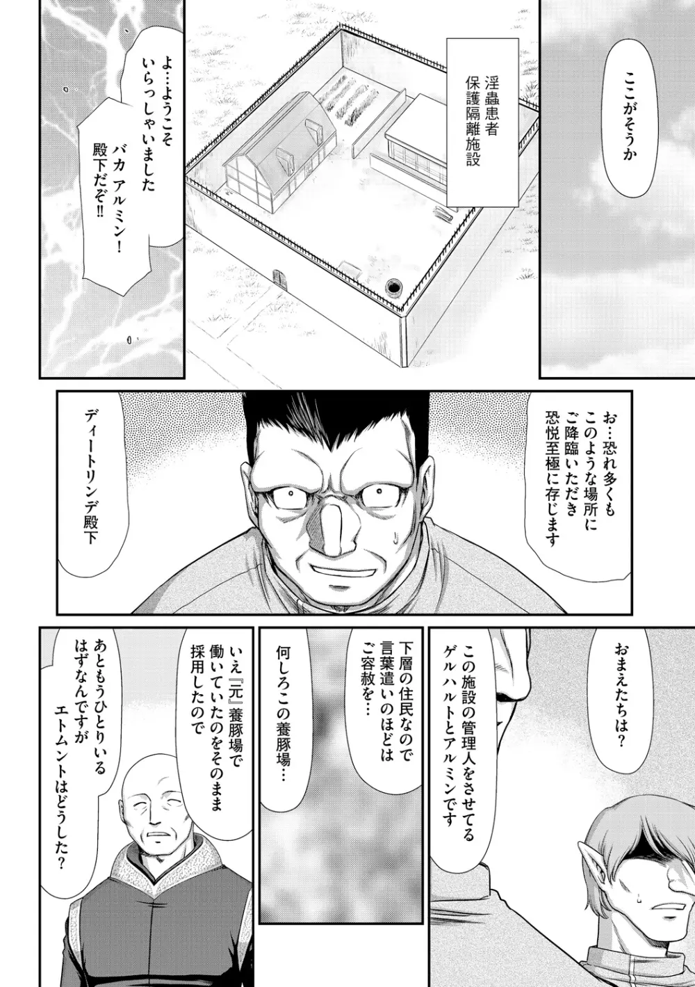 マガジンサイベリア Vol.075 Page.171