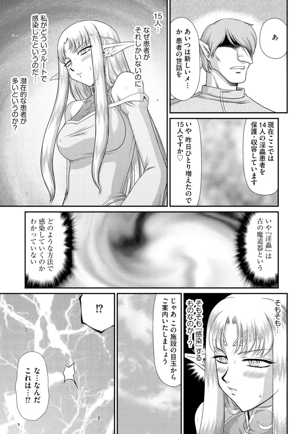 マガジンサイベリア Vol.075 Page.172