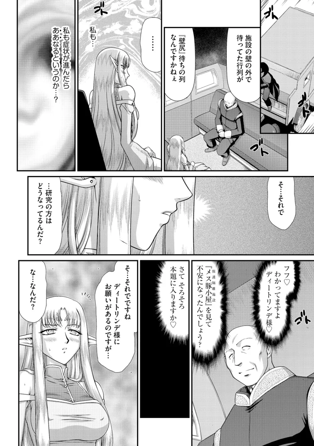 マガジンサイベリア Vol.075 Page.175