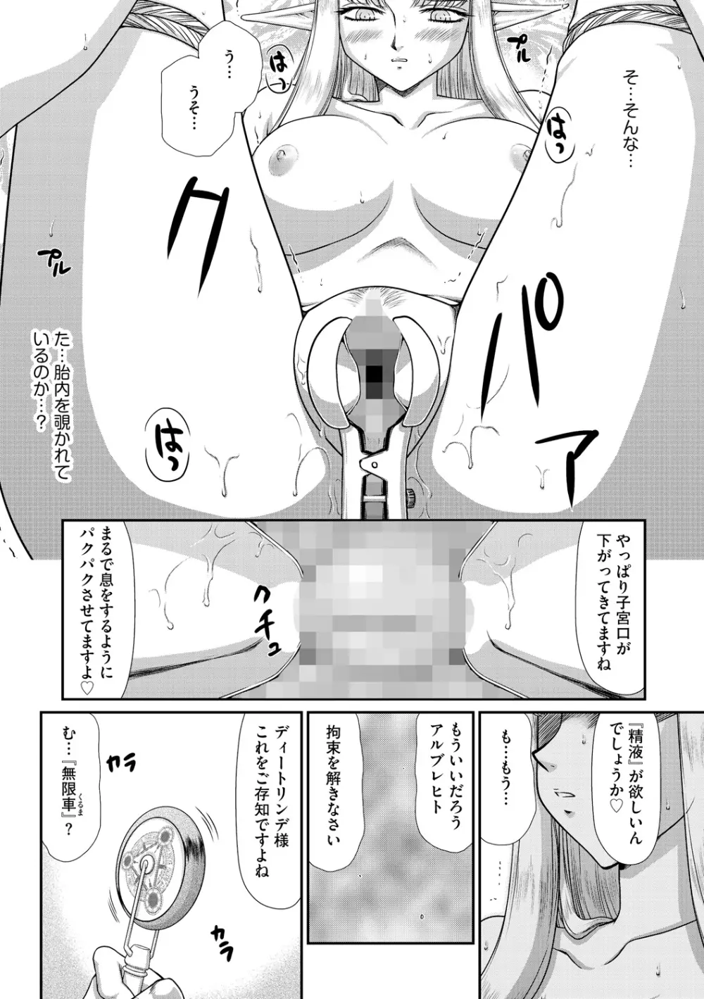 マガジンサイベリア Vol.075 Page.179