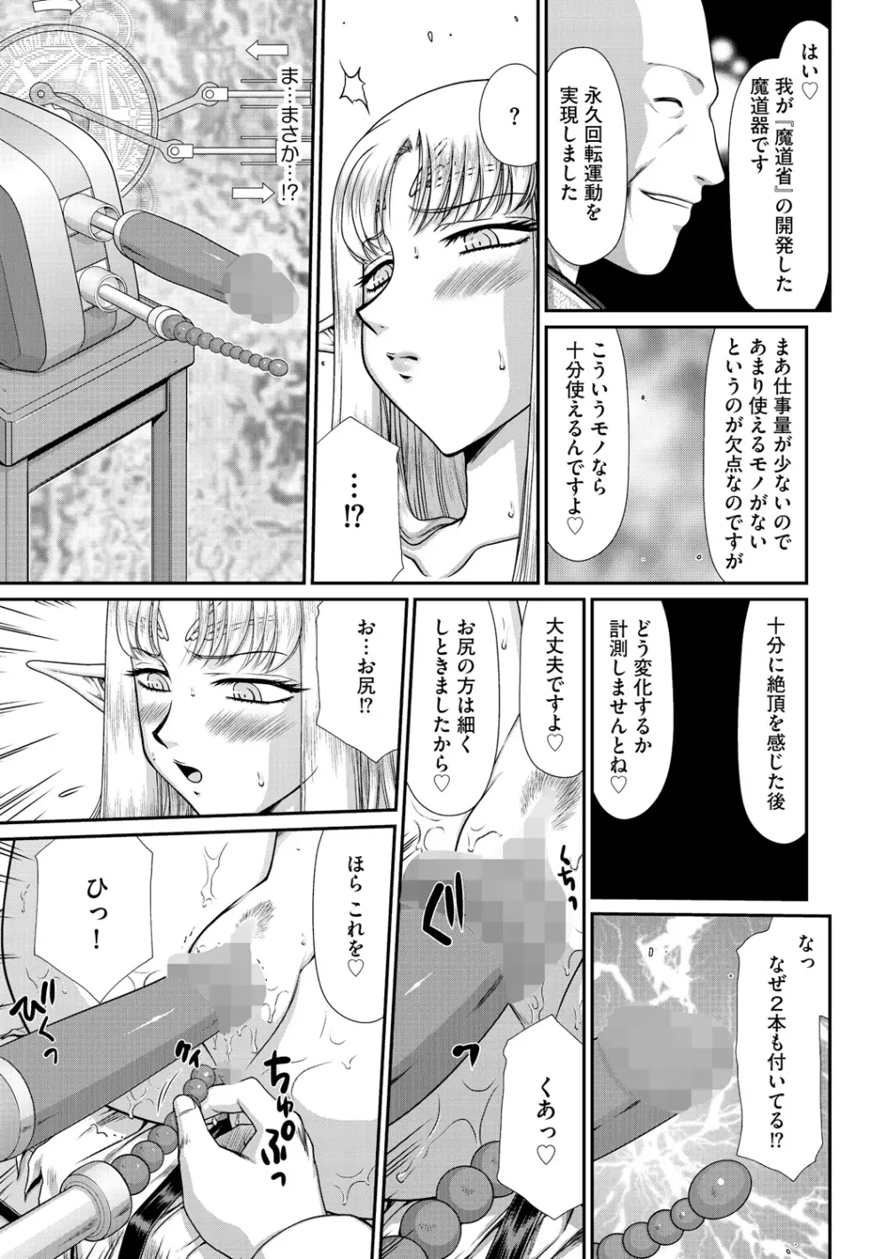 マガジンサイベリア Vol.075 Page.180