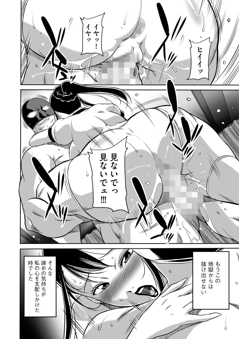 マガジンサイベリア Vol.075 Page.203