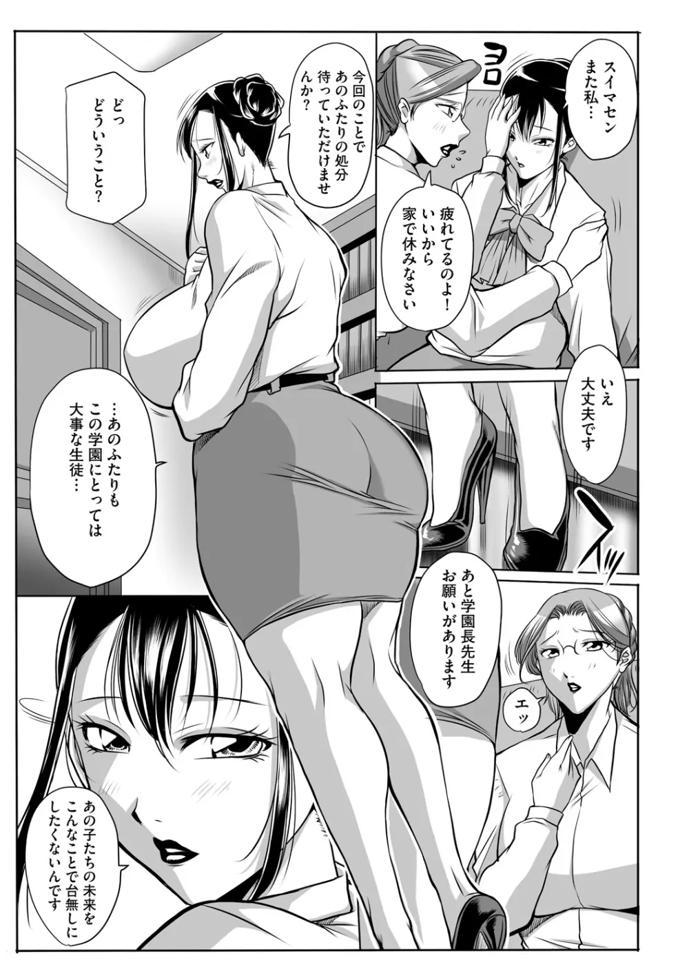 マガジンサイベリア Vol.075 Page.206