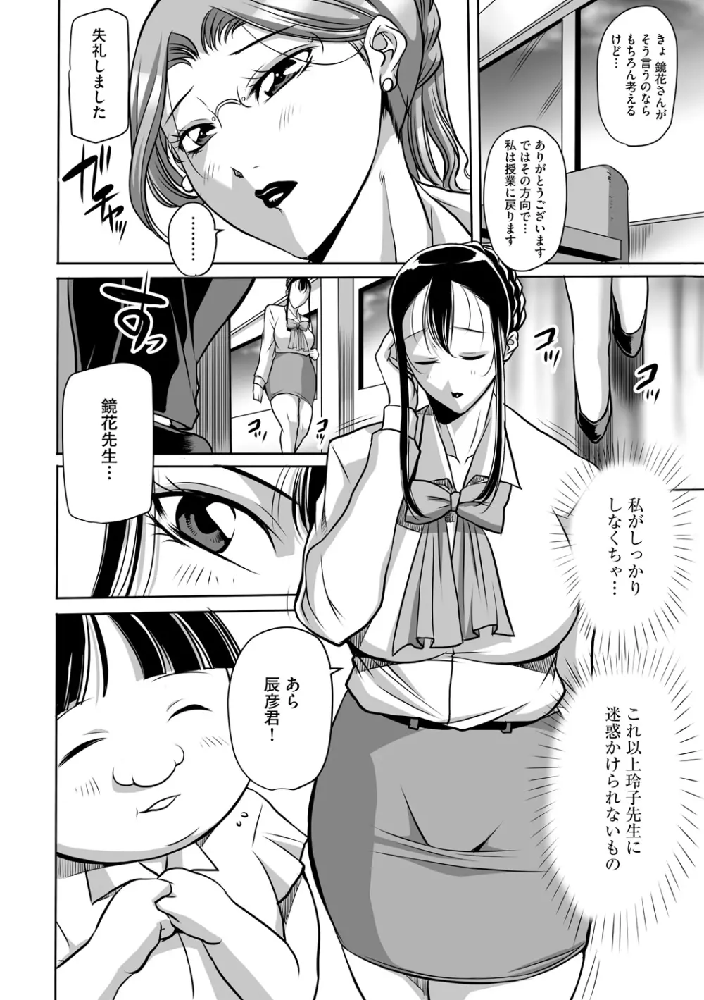 マガジンサイベリア Vol.075 Page.207