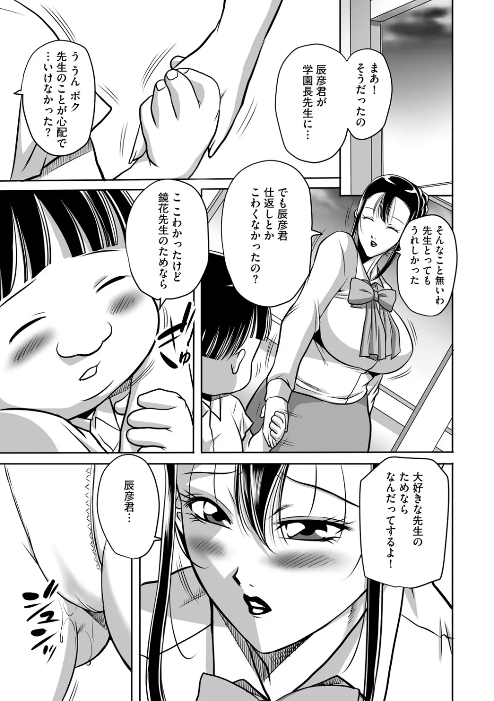 マガジンサイベリア Vol.075 Page.208