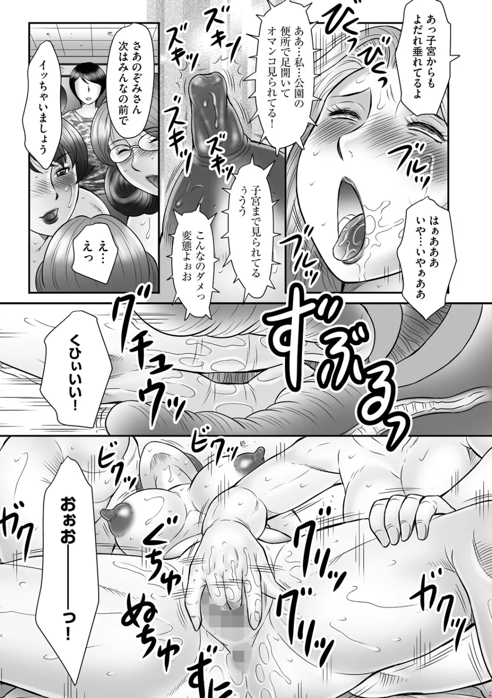 マガジンサイベリア Vol.075 Page.66