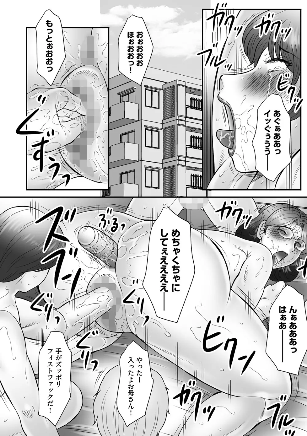 マガジンサイベリア Vol.075 Page.75