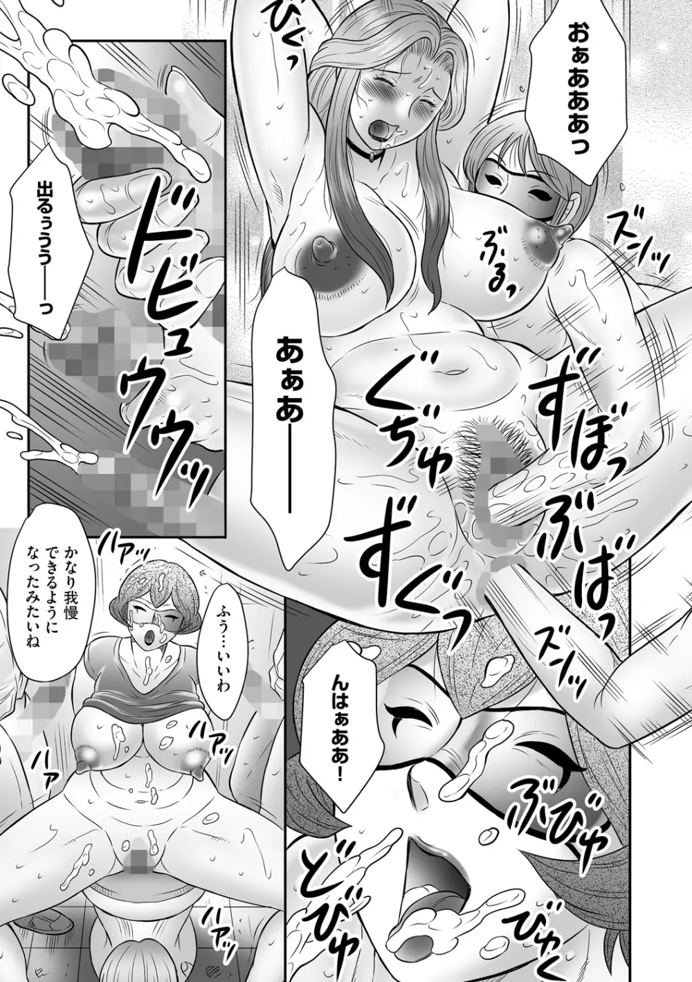 マガジンサイベリア Vol.075 Page.76