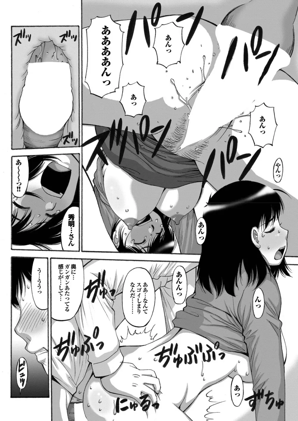 セツナラブ 恋の病の処方箋【第一集】 Page.168