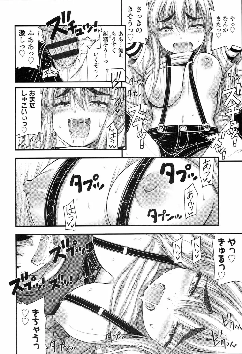 ショートパンツの女の子の発育が良すぎる件について Page.27