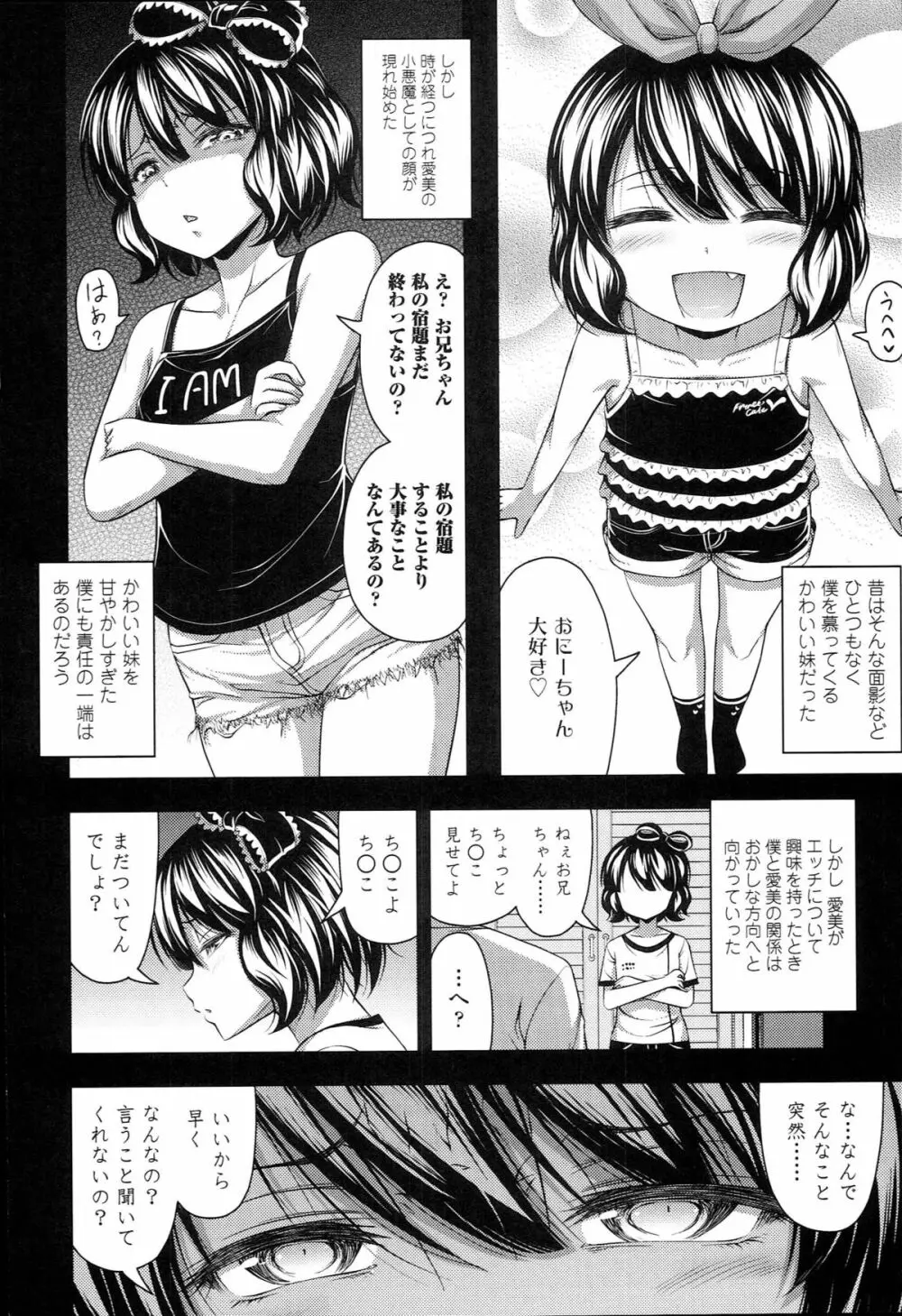 ショートパンツの女の子の発育が良すぎる件について Page.83