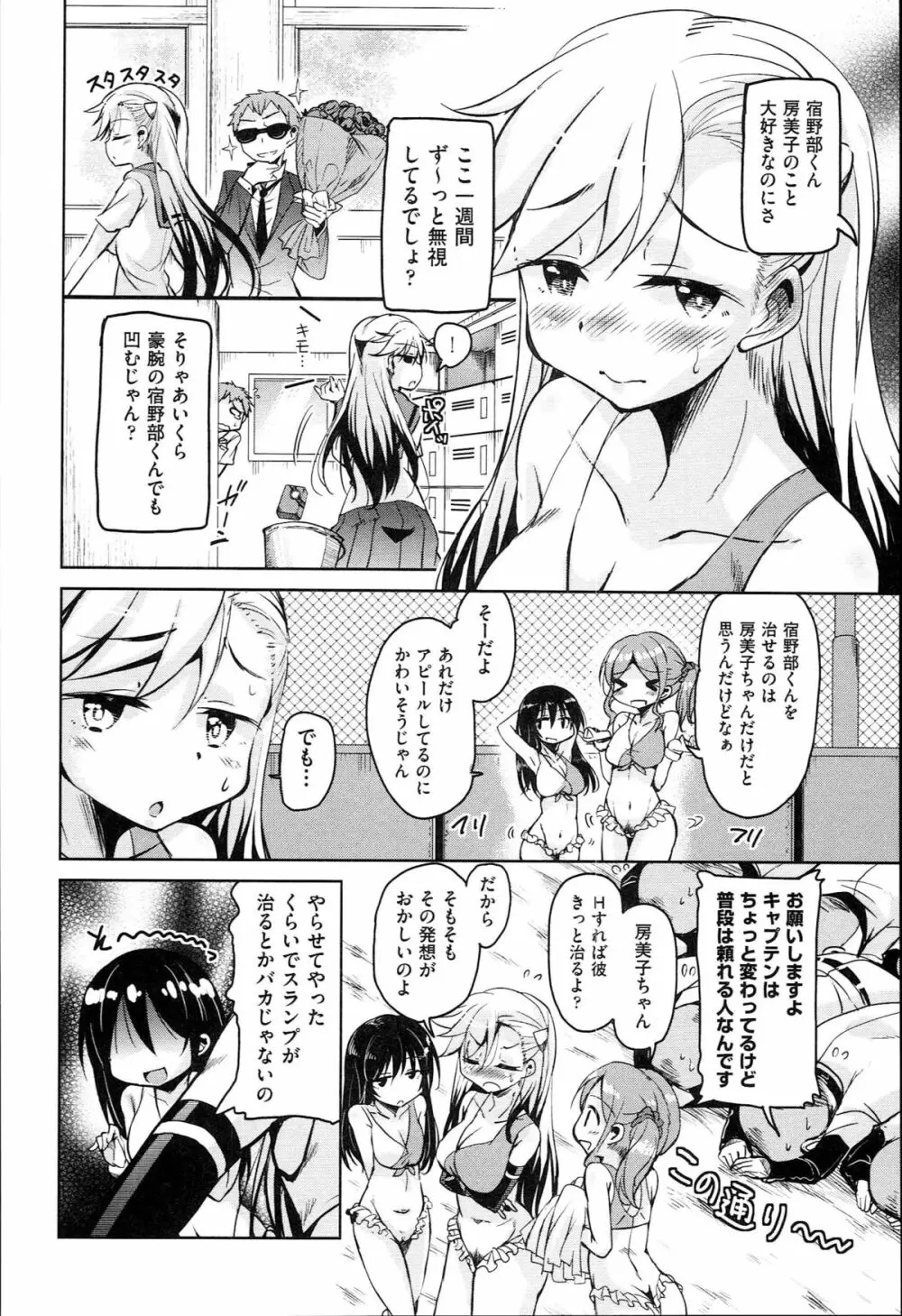 はげませっ！エッチアガール Page.33