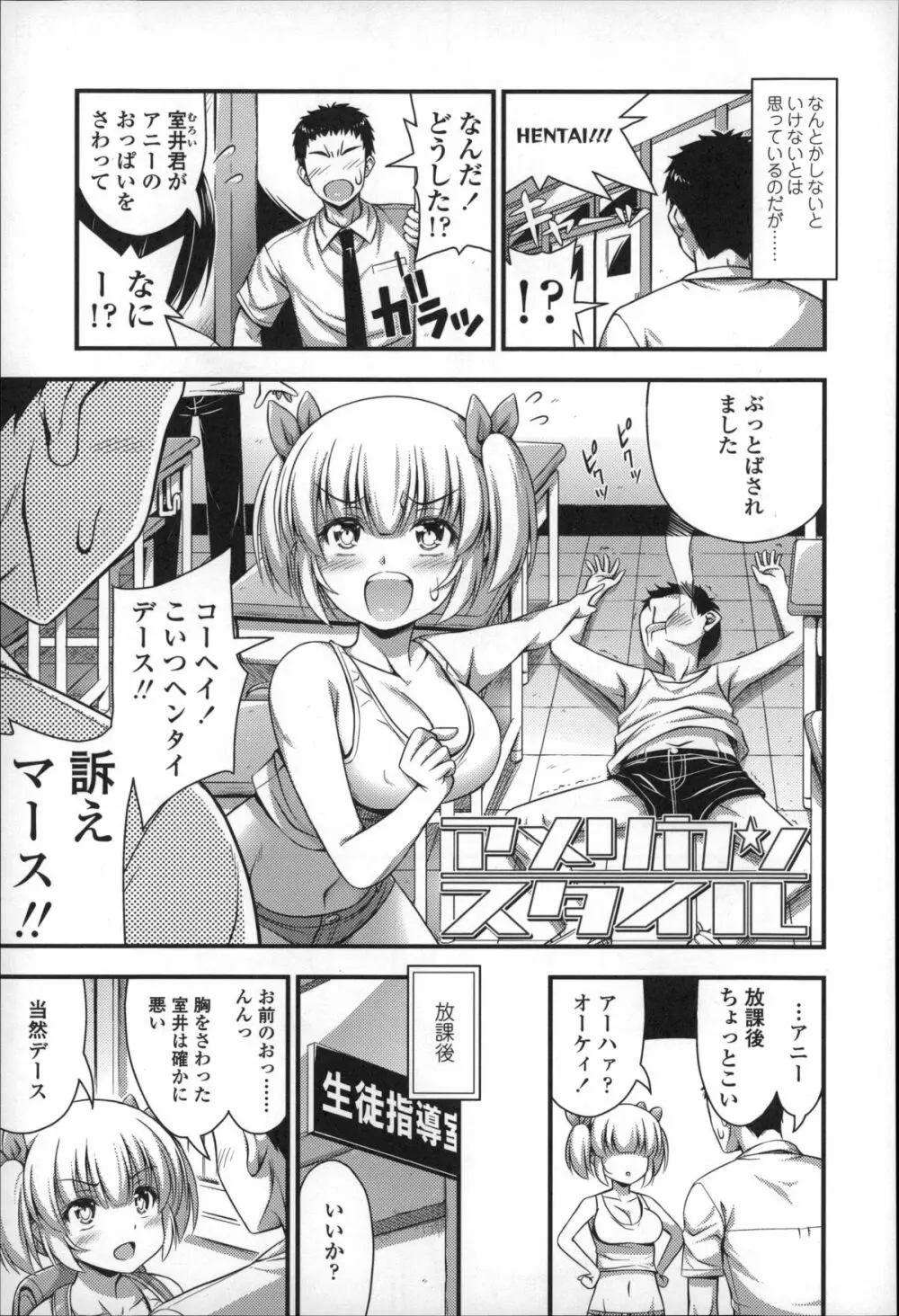 ショートパンツの女の子の発育が良すぎる件について Page.48