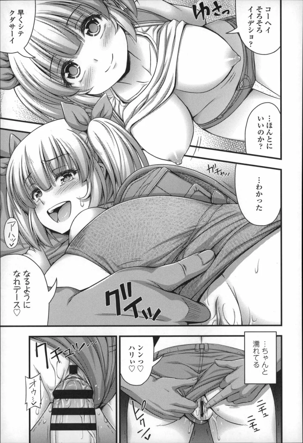 ショートパンツの女の子の発育が良すぎる件について Page.54