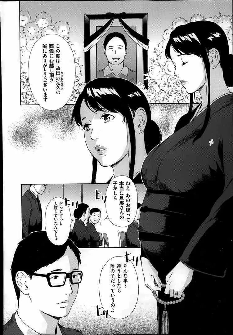 義姉絵梨の秘め事 Page.20