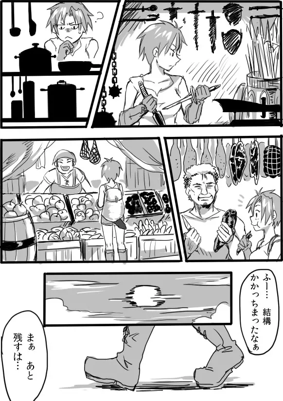 TS娘とオークさん漫画② Page.11