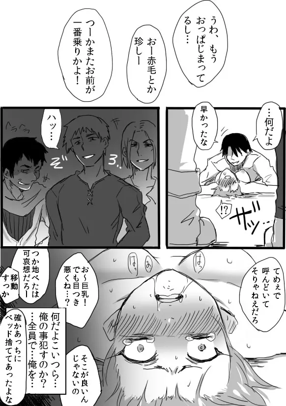 TS娘とオークさん漫画② Page.28