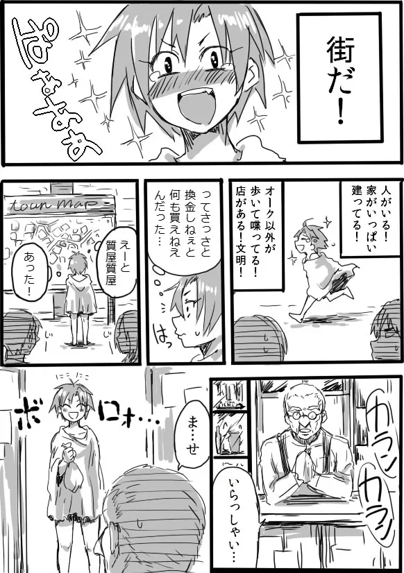 TS娘とオークさん漫画② Page.6