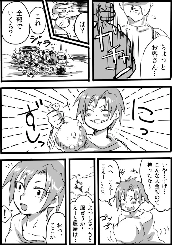 TS娘とオークさん漫画② Page.7