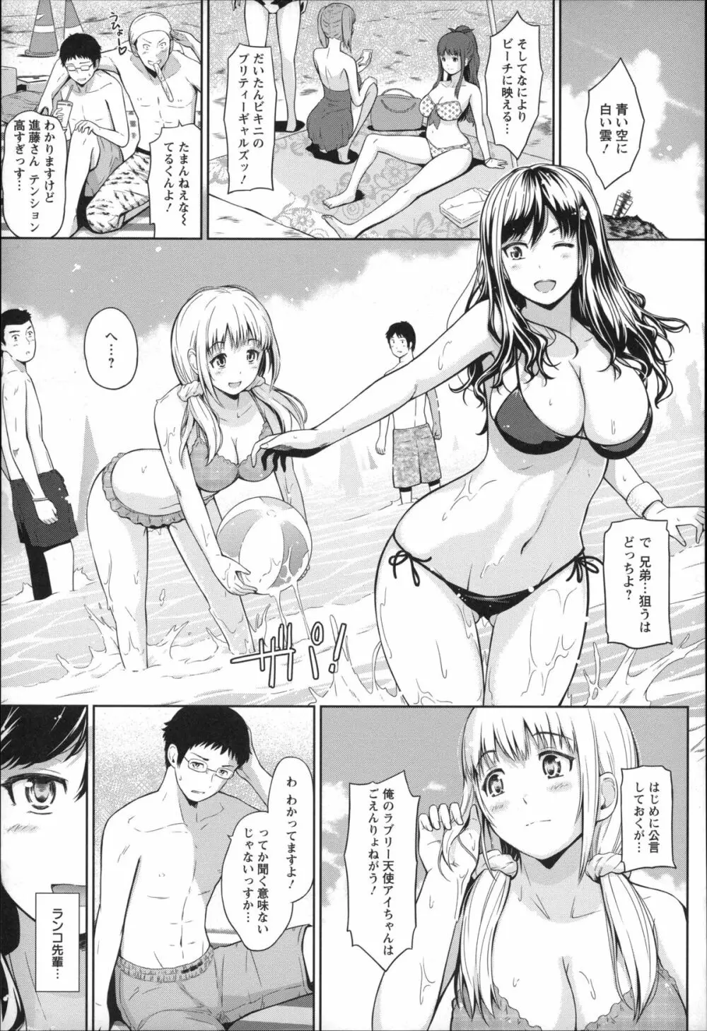 ウリ売春JK Page.172