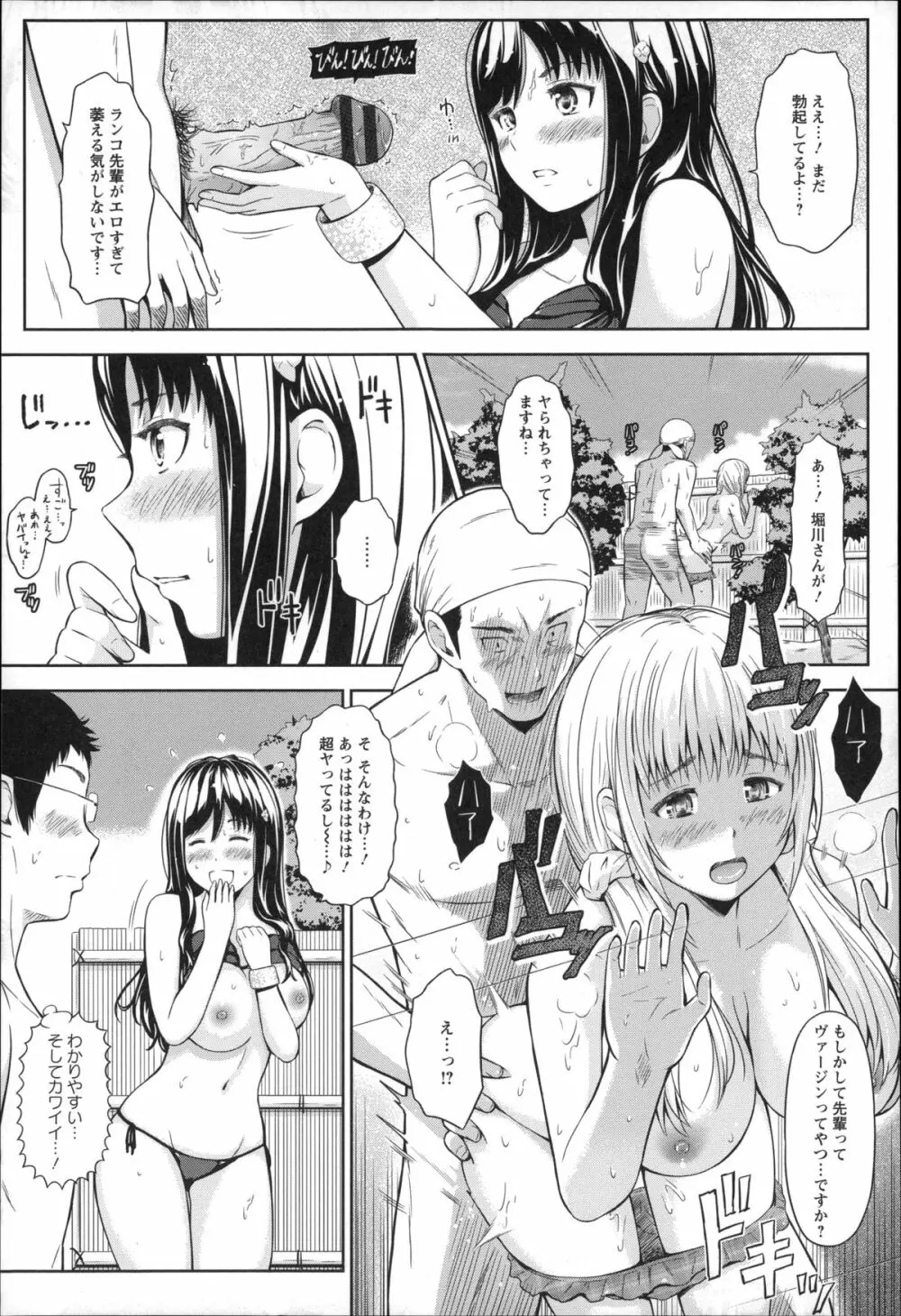 ウリ売春JK Page.184